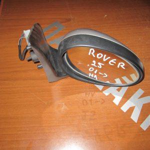 Rover 25 1999-2005 καθρέπτης δεξιός ηλεκτρικός ασημί