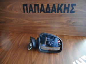 Dacia Duster 2013-2017 ηλεκτρικός καθρέπτης δεξιός ασημί σκούρο
