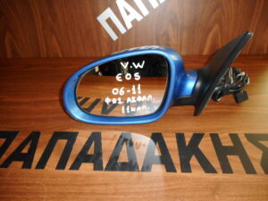 vw-eos-2006-2011-ilektrikos-anaklinomenos-kathreptis-aristeros-mple-11-kalodia-fos-asfaleias  