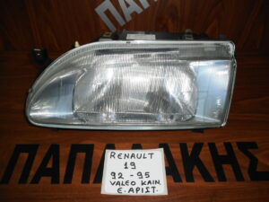 Renault 19 1992-1995 εμπρός αριστερό φανάρι Valeo (Καινούργιο Γνήσιο)